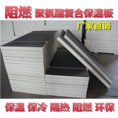 聚氨酯保溫板復(fù)合板室內(nèi)屋頂內(nèi)墻外墻保溫板隔熱板防火保溫材料