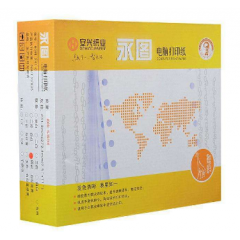 電腦打印紙_安興紙業(yè)