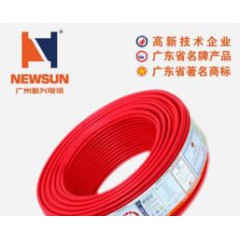 廣州新興電纜BVR