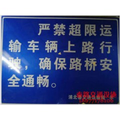 南寧警示標(biāo)志牌，安全警示標(biāo)語牌