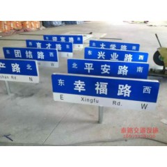 路牌生產(chǎn)廠家，南寧標(biāo)志牌廠