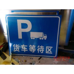 停車場標(biāo)志牌，南寧交通標(biāo)志牌廠家