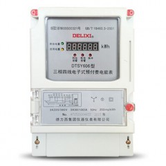 三相預(yù)付費(fèi)插卡電表.