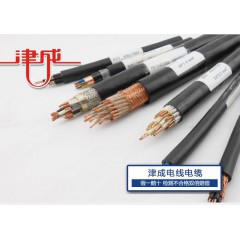 津成控制電纜