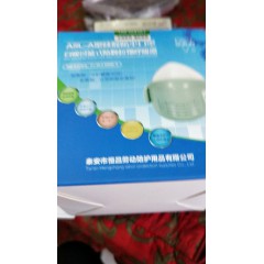 防塵口罩