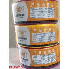 金寧羽ZR-BVR2.5