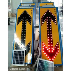 太陽能導(dǎo)向燈