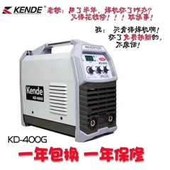 肯得焊機