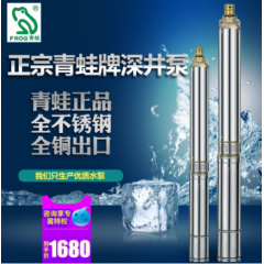 青蛙XY90防沙型不銹鋼深井泵多級(jí)潛水泵