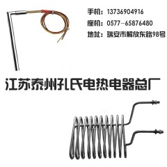 電熱管