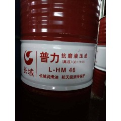 長城抗磨液壓油.