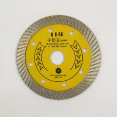 干切王