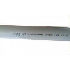 奔達(dá)塑膠 PP管