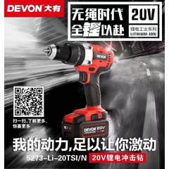 大有電動工具