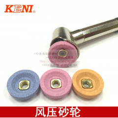 KENI可耐碗形小砂輪 MAG-123N氣動工具上配用
