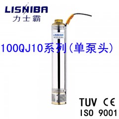 力士霸100QJ10不銹鋼深井潛水泵銅泵頭高揚(yáng)程工業(yè)大流量灌溉用