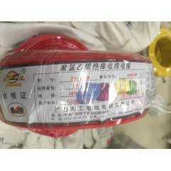 陽(yáng)工電線(xiàn)電纜家裝多股銅芯線(xiàn)BVR2.5平方毫米