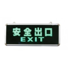 安全出口指示燈