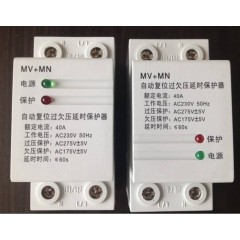 自復(fù)式過欠壓保護(hù)器 mvmn