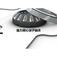 推力調(diào)心滾子球軸承