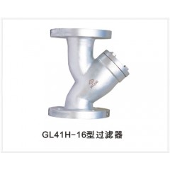 蒸汽過(guò)濾器GL41H-16