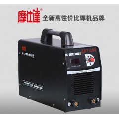 摩仕達zx7-250家用逆變直流手工電焊機