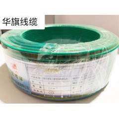 華旗線纜 BV1.5 10 mm 國(guó)標(biāo)純銅線芯單股硬線阻燃家裝2019綠色