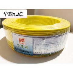 華旗線纜 BV1.5 10 mm 國(guó)標(biāo)純銅線芯單股硬線阻燃家裝2019黃色