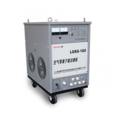 LGK8-160 空氣等離子切割機