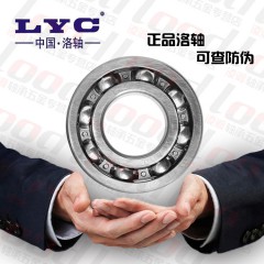 原裝正品LYC洛陽軸承6305 6306 6307 6308 6309 E-Z E-RZ洛軸靜音
