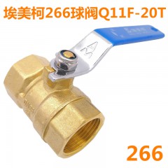 埃美柯黃銅209球閥266加厚款閥門(mén)20T內(nèi)絲水管家用自來(lái)水手柄開(kāi)關(guān)