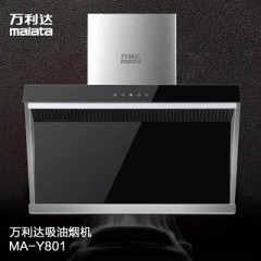 萬利達Malata油煙機CXW-218-MA-Y801側(cè)吸式吸油煙機 萬利達廚衛(wèi)