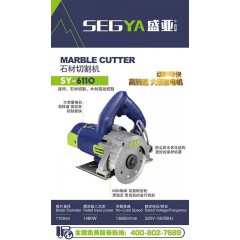 石材切割機