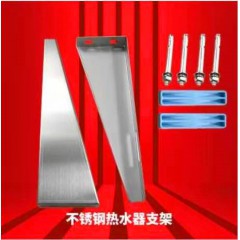 不銹鋼熱水器支架（各種款式都有）上馬六甲搜索宏源五金供應(yīng)商