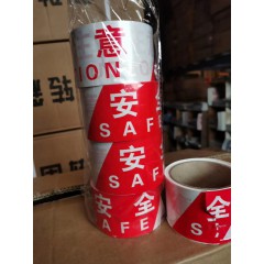 警戒帶系列