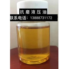 抗磨液壓油