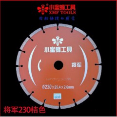 小蜜蜂工具 將軍230、250干濕二用 金剛石鋸片