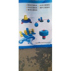 增氧機(jī)
