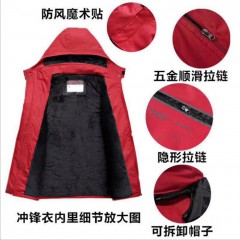 工作服 工裝 沖鋒衣 防寒沖鋒衣 防風防雨沖鋒