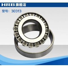 hrb軸承 30313 7313e 哈爾濱軸承哈軸圓