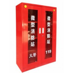 成消  微型消防站