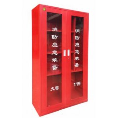 成消消防應(yīng)急柜