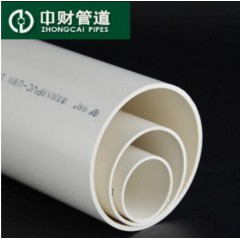 中財(cái)pvc管材管件 pvc -u排水管