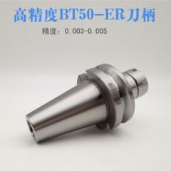 cnc數(shù)控高精度刀柄bt50-er32-100