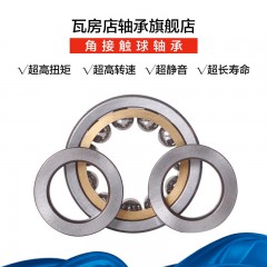 瓦房店角接觸球軸承 qj1044   1048  1052