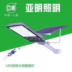 上海亞明太陽(yáng)能50W金豆款路燈
