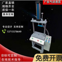 優(yōu)質(zhì)氣動沖床小型 氣動壓力機(jī)氣動沖壓機(jī)壓床氣動膏藥機(jī)沖孔機(jī)氣啤機(jī)