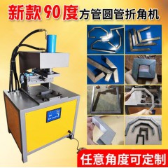 優(yōu)質(zhì)液壓沖孔機(jī)不銹鋼角鐵槽鋼鍍鋅管鋁材沖角機(jī)沖弧方管圓管鐵管模具