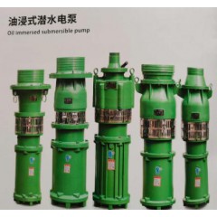 油浸式潛水電泵