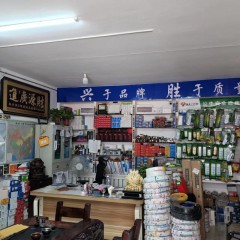 店內(nèi)商品